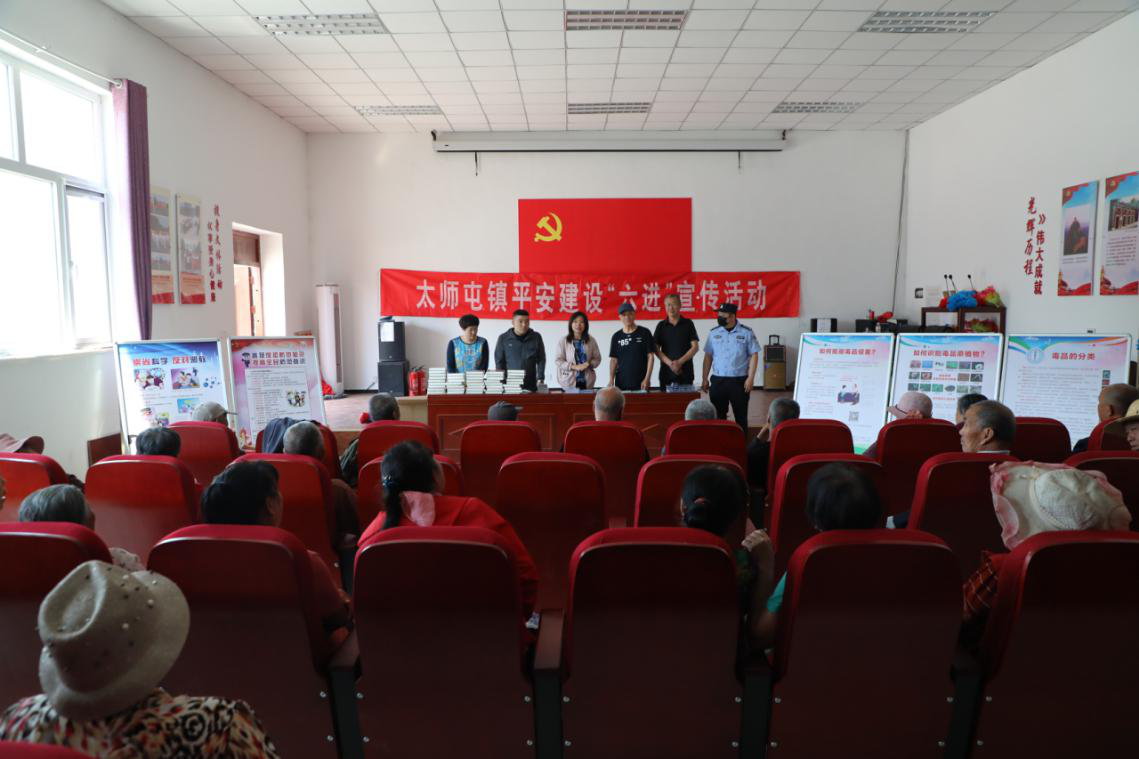 密云区太师屯镇开展平安建设“六进”宣传活动