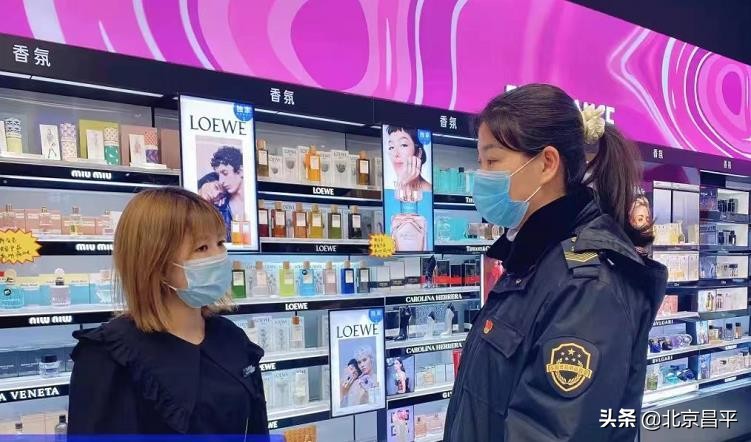 关于化妆品，昌平区市场监管局这么监管！