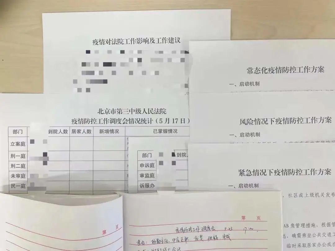 北京三中院：统筹好防疫和审判工作 跑出司法为民“加速度”