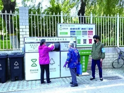 推进垃圾分类 东城全区总动员