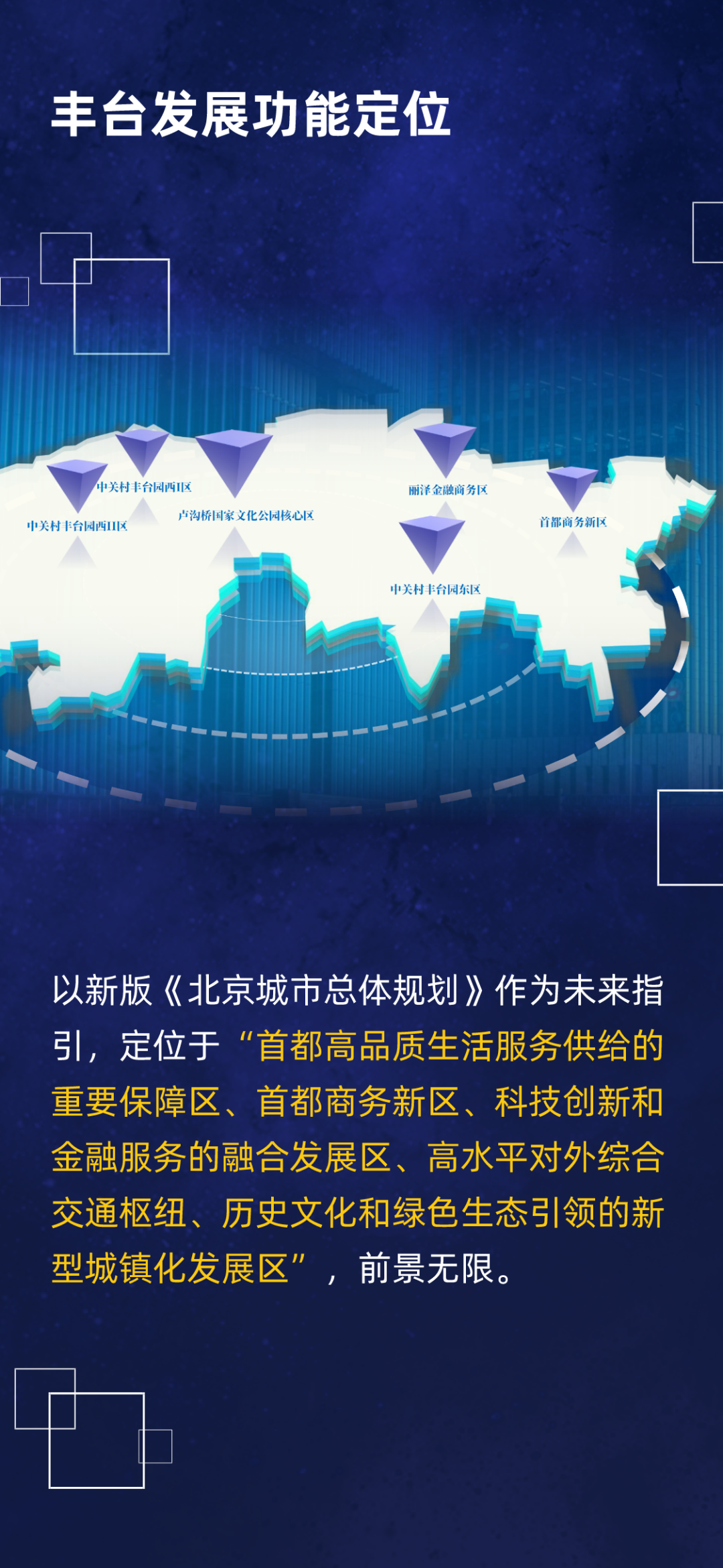 高质量发展“丰”华正茂