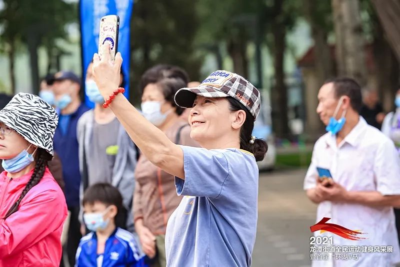 燃！全民健身，为爱奔跑，龙潭“环湖V马”精彩开跑