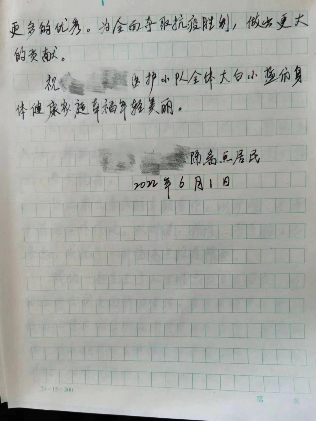 隔离不隔爱！石景山区酒店隔离点用关爱筑牢防疫堡垒