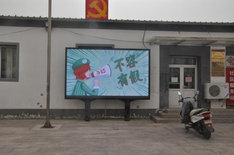 密云区新城子镇开展“守护安全，畅通消费”3.15主题宣传活动