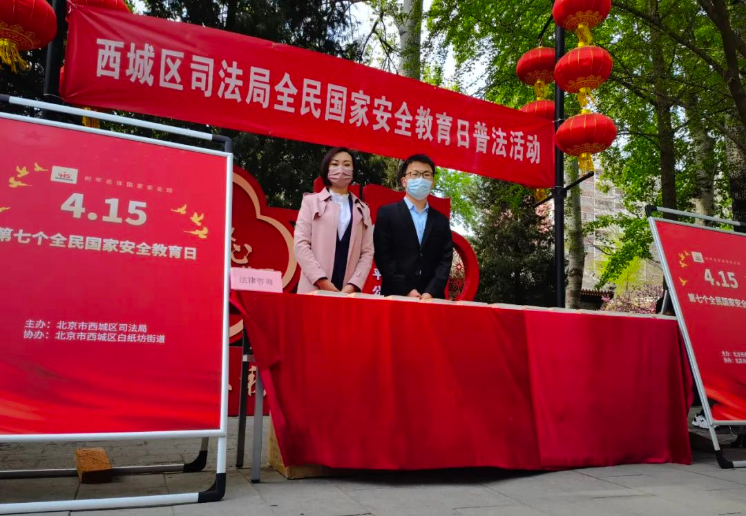 国家安全，有你有我！普法活动进行时