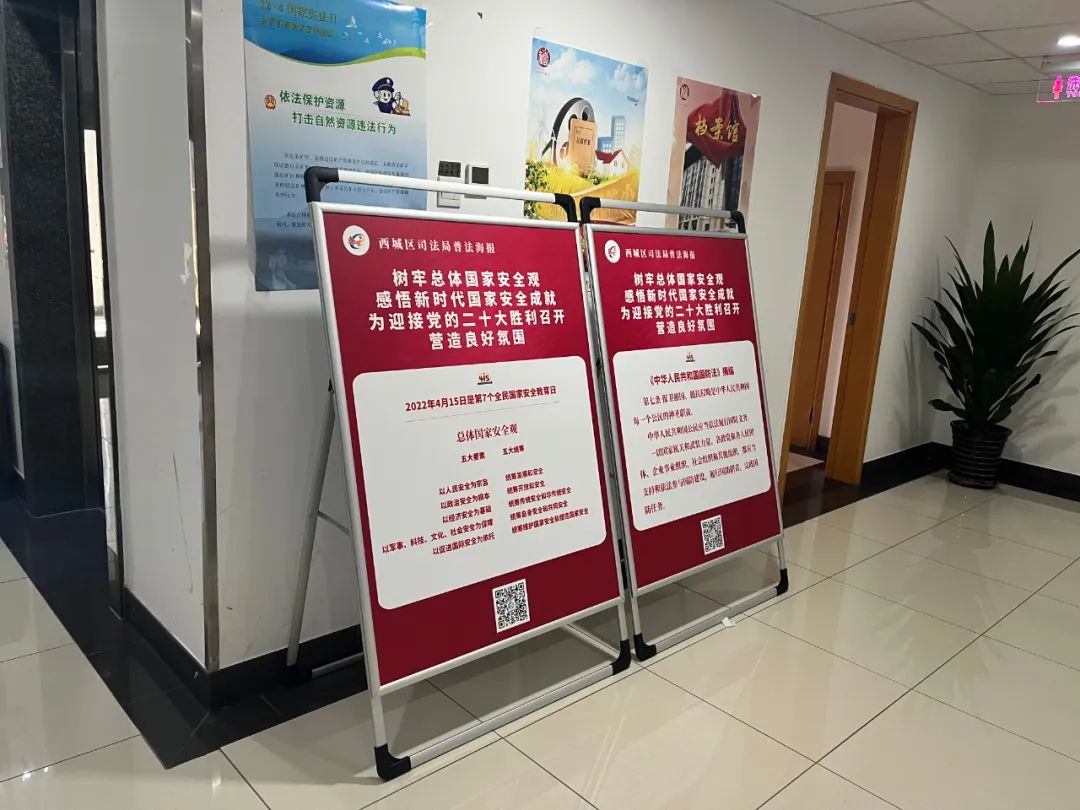 国家安全，有你有我！普法活动进行时