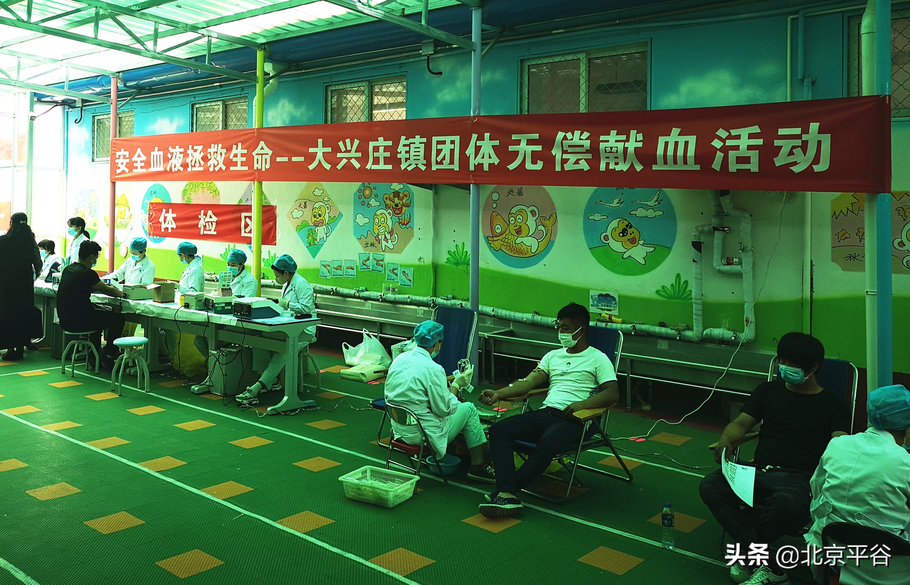 平谷大兴庄镇百余干部群众参与无偿献血