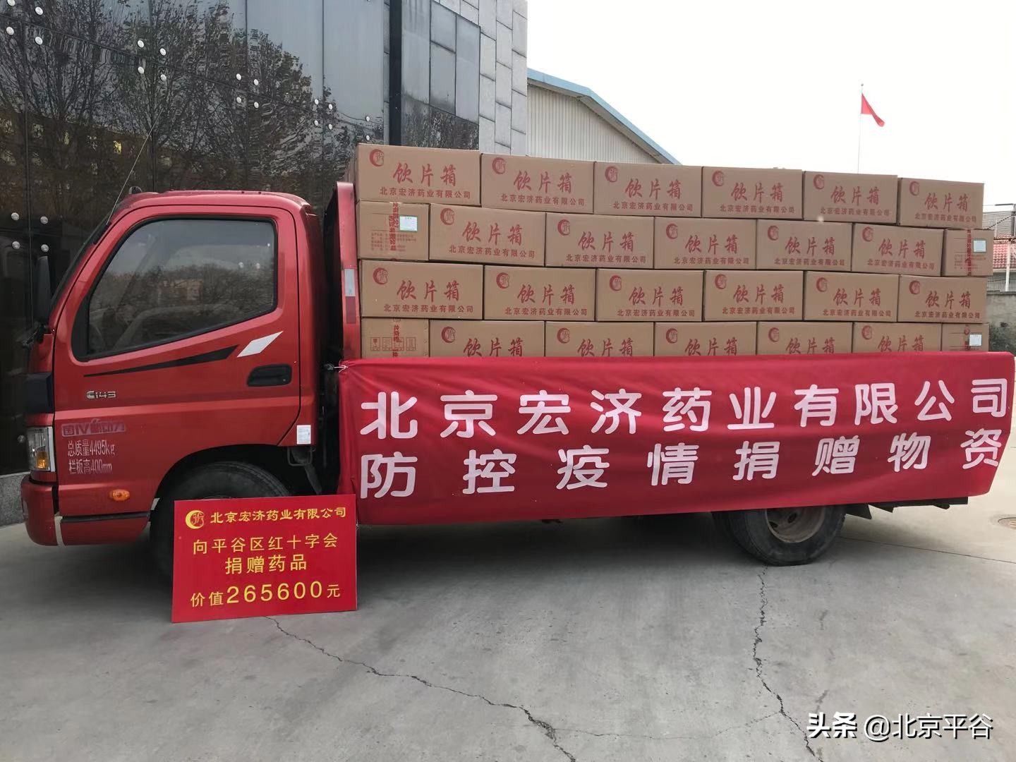 平谷辖区多家企业为抗击疫情贡献力量