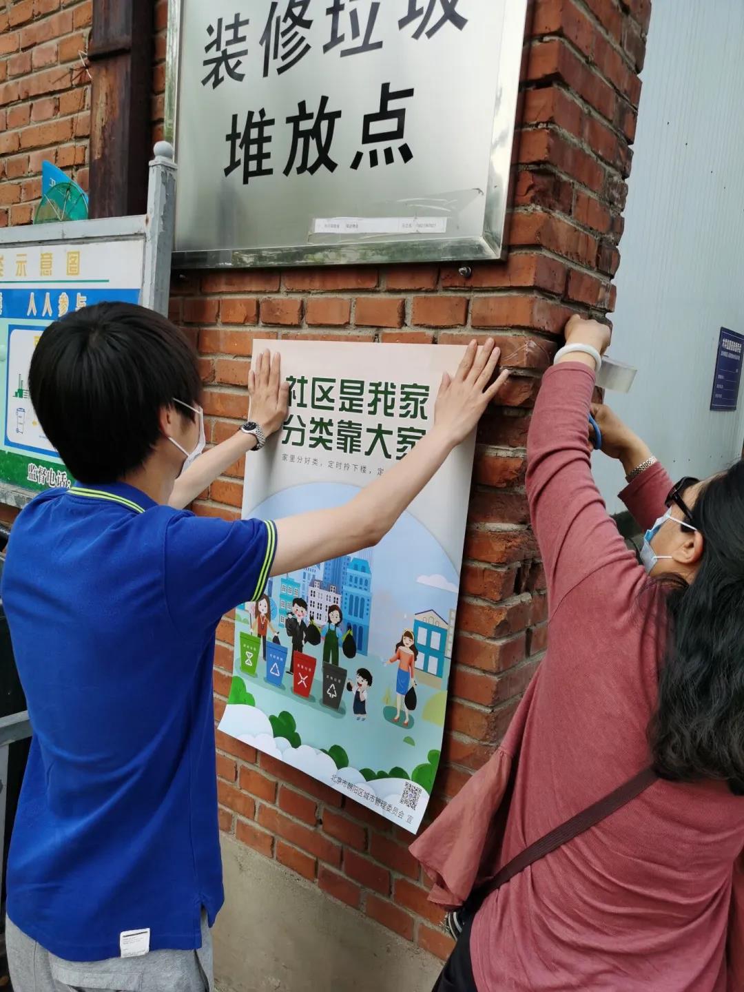 闯关游戏、智能垃圾桶……朝阳各街乡多形式引领居民垃圾分类