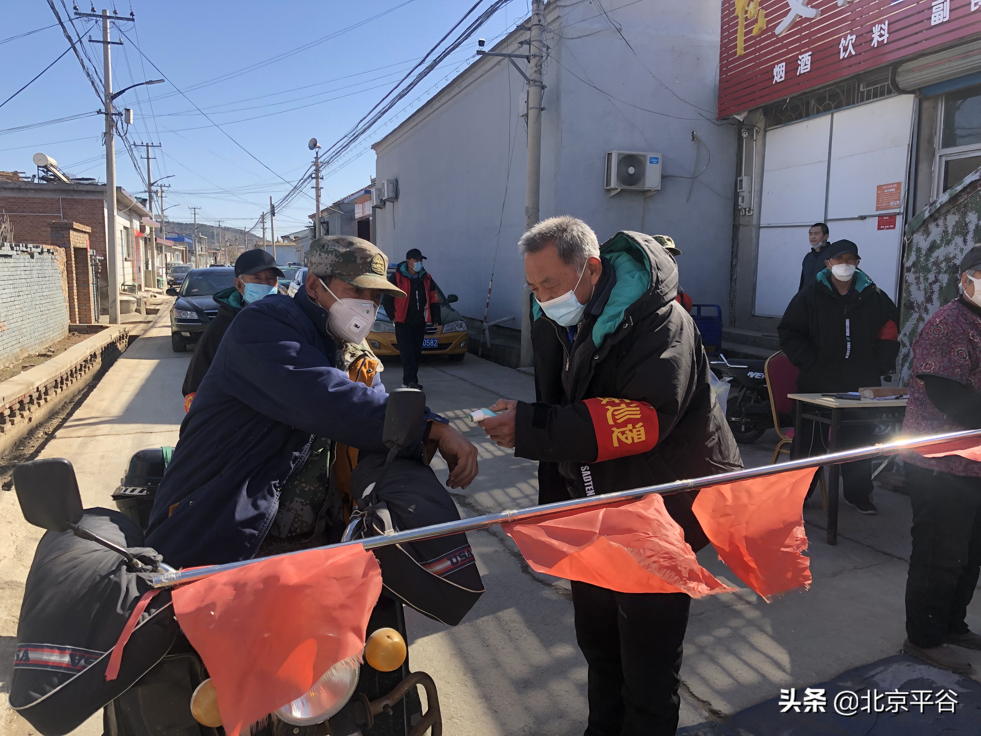 平谷峪口镇“乡贤做表率”全力创建“零感染镇”