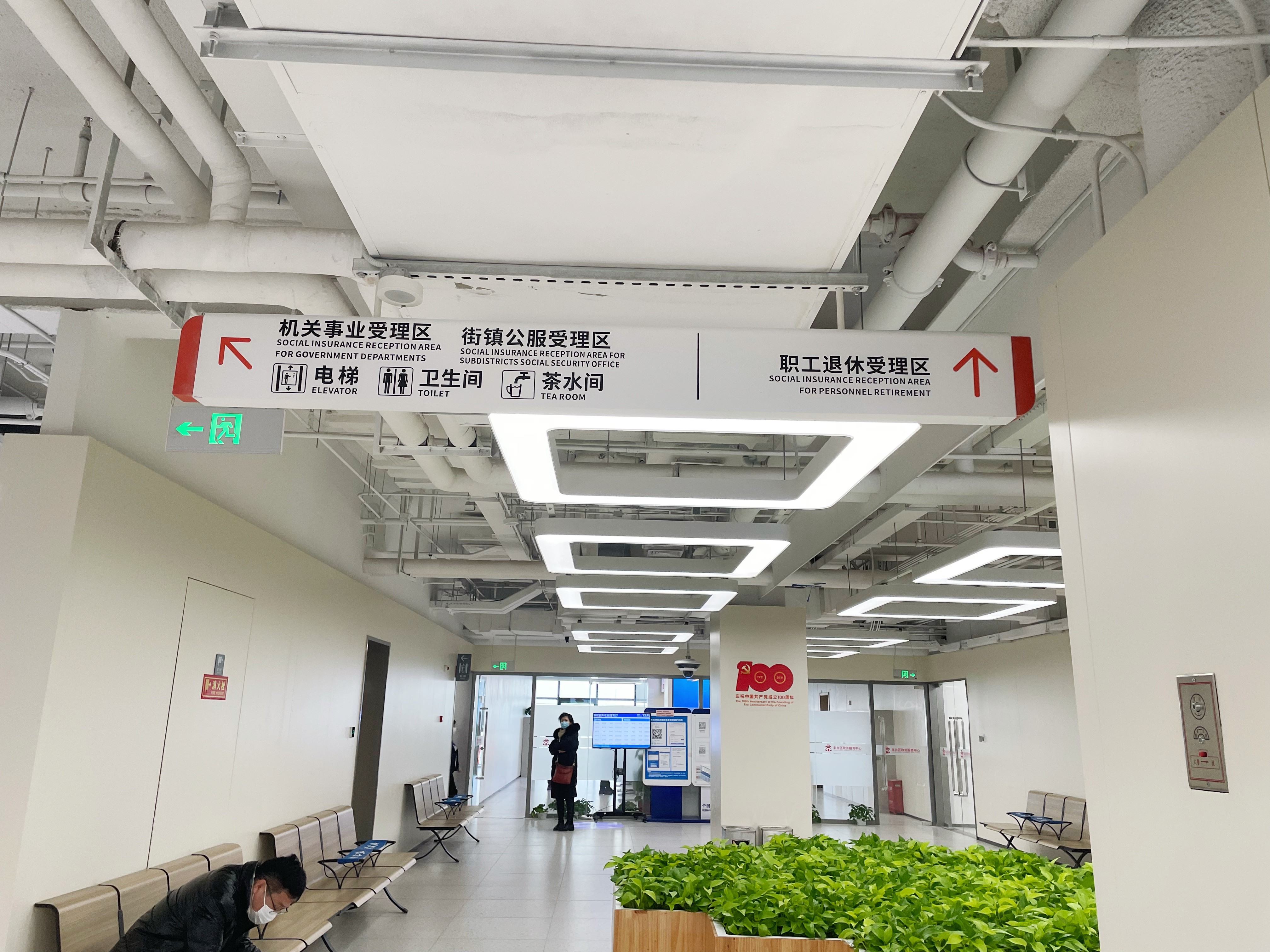 丰台社保中心实现670项业务一号约、一窗办