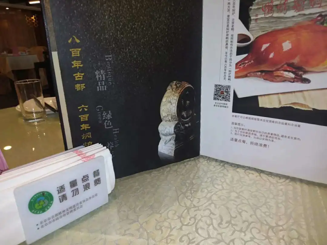 文明风景线 | 杜绝“舌尖上的浪费” 将“光盘行动”进行到底