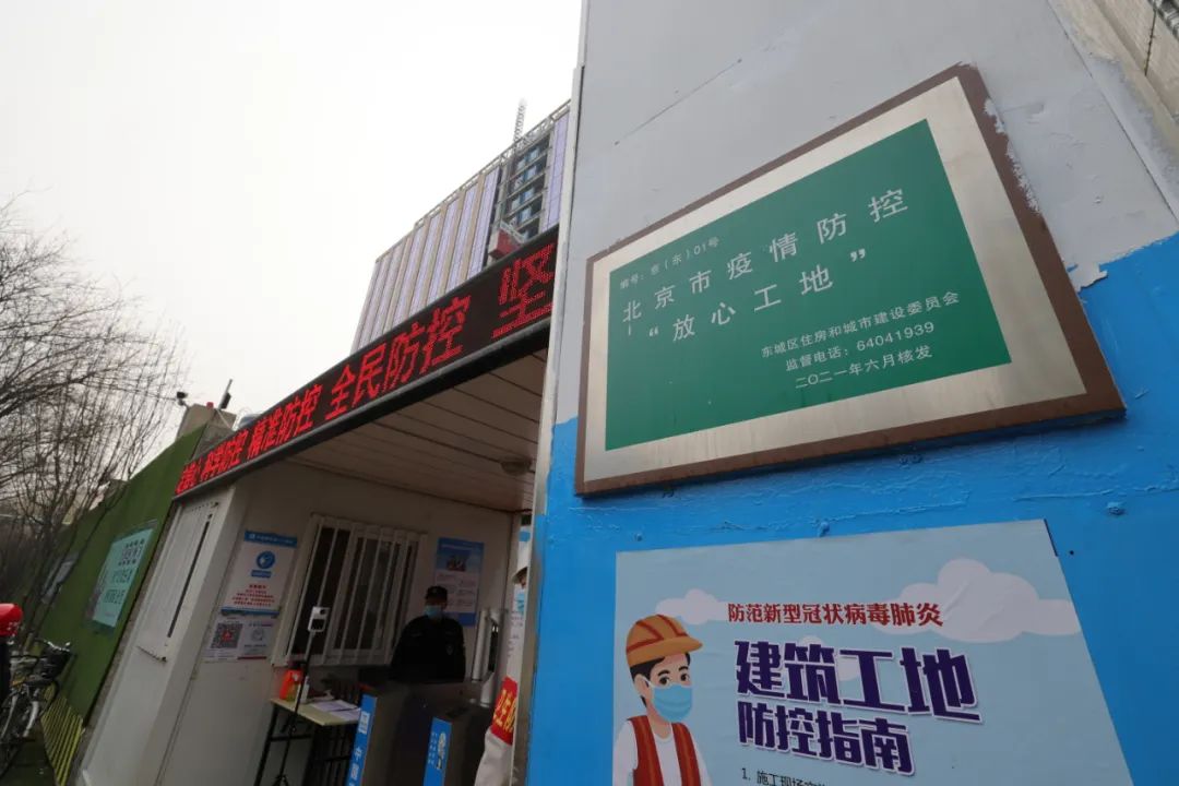 东城区施工现场实行封闭式管理，就餐采取错峰分餐制
