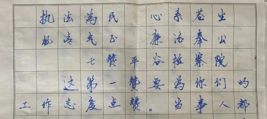 一场公开听证会后，他给平谷检察院写了首“七赞”