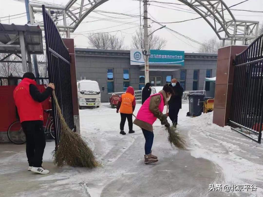 平谷区开展扫雪铲冰行动 建设有温度的城市