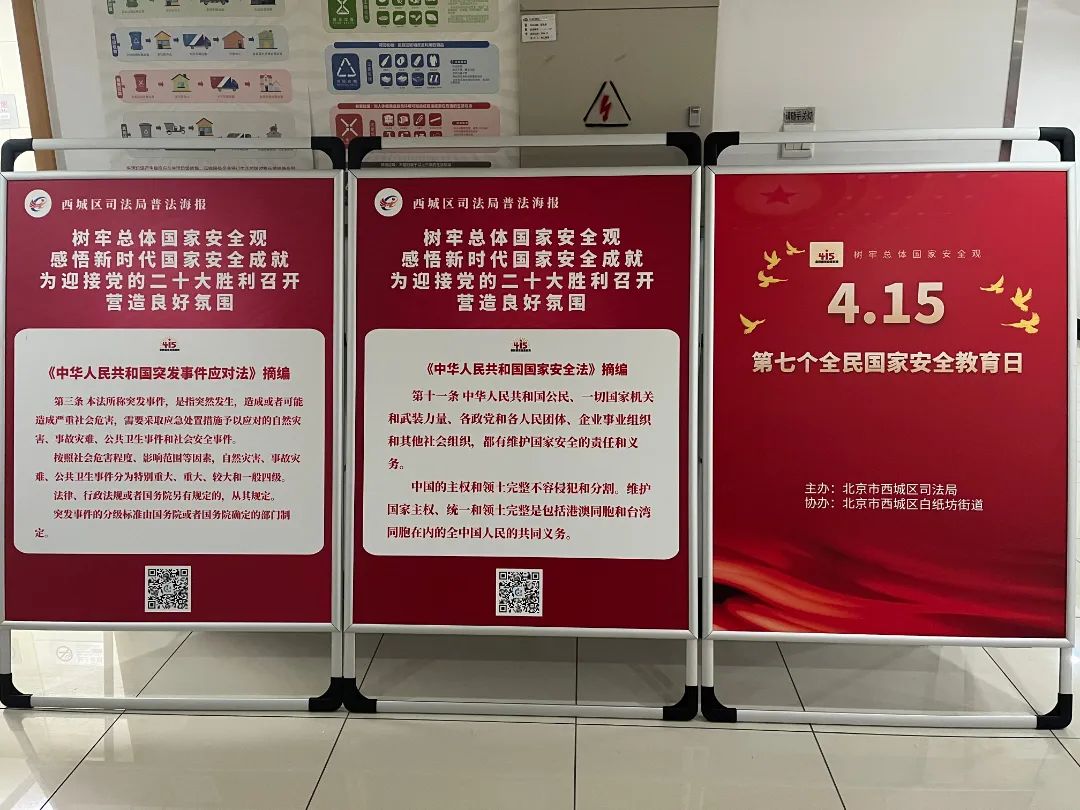 国家安全，有你有我！普法活动进行时