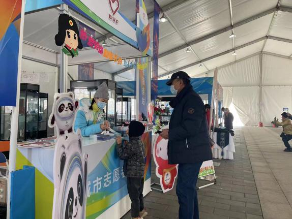 共赴冰雪之约 助力城市运行 丰台区冬奥城市志愿服务圆满收官