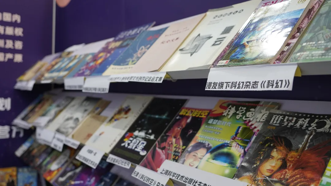 点赞！这些石景山企业惊艳亮相2021中国科幻大会