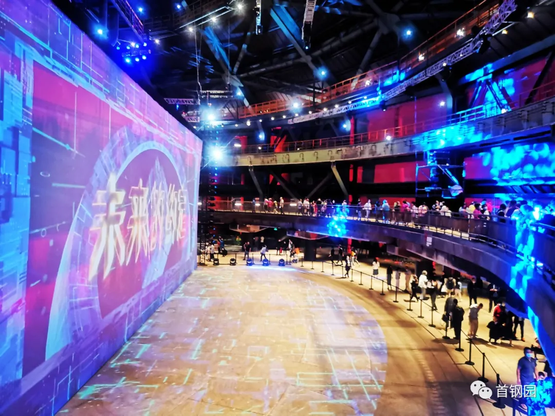 你好，石景山首钢园里的科幻黄金周！