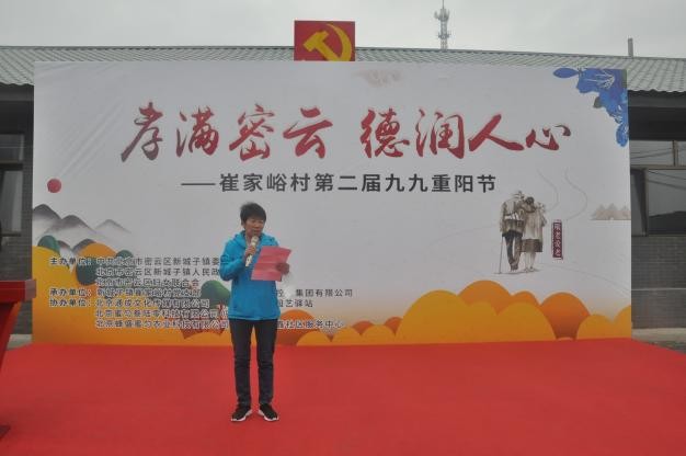 “孝满京城 德润人心”送温暖活动走进密云区新城子镇崔家峪村