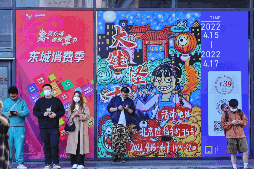 惠聚东城，绽放京彩！“2022东城消费季”精彩启幕激发活力