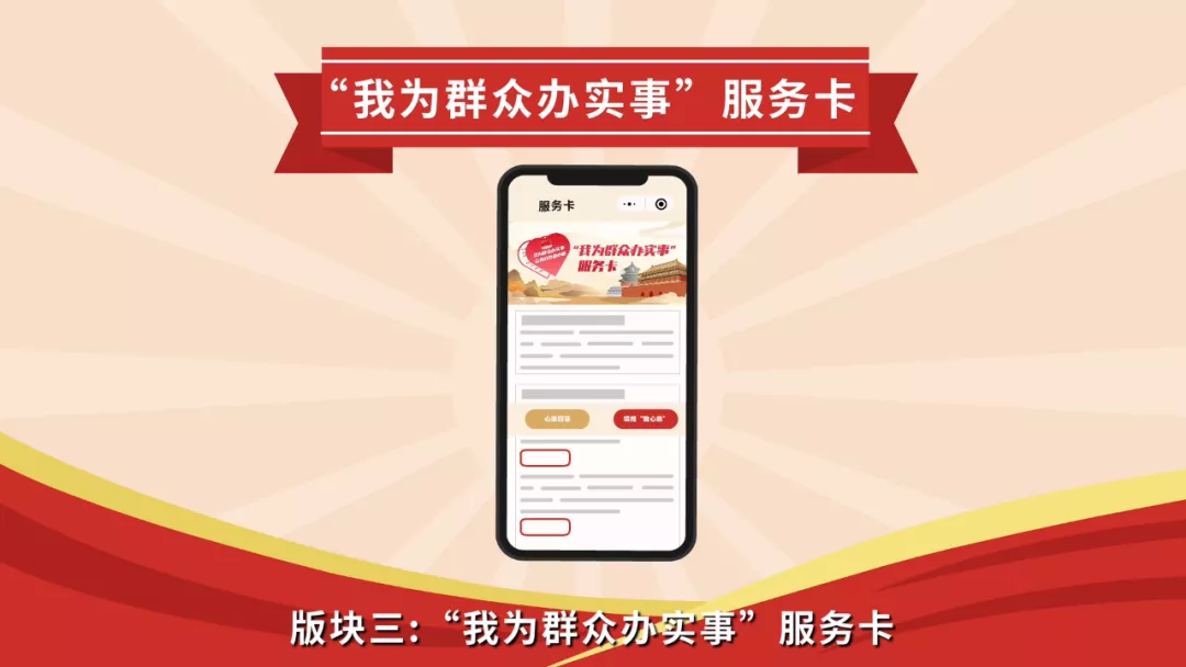 东城区“党史e起学”微信小程序上线！邀您一起“云上”学党史