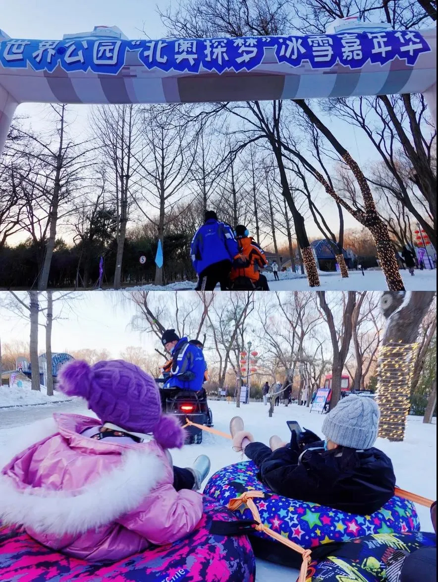 圆梦庆冬奥 正月游丰台——2022丰台正月文化旅游系列活动