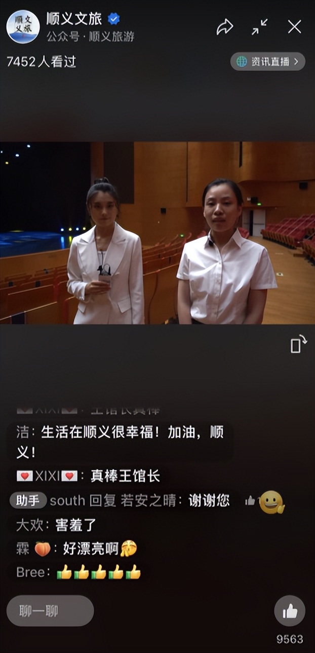 “云”赏好物，“云”上采摘，第七届北京顺义樱桃旅游采摘文化节云推介精彩呈现