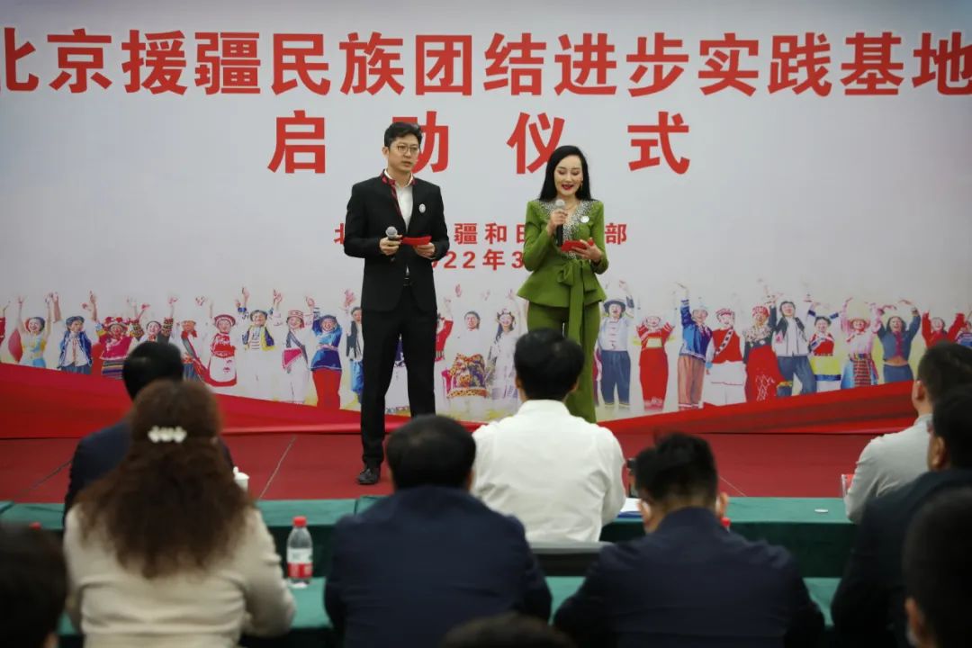 北京援疆创新打造民族团结进步实践基地