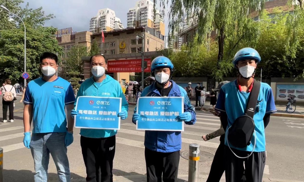 丰台外卖骑手小哥高考急送“0”接单