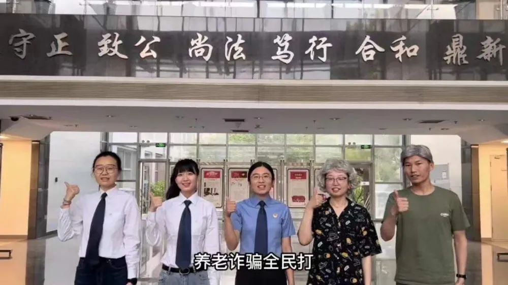 打击整治养老诈骗，昌平这样干！