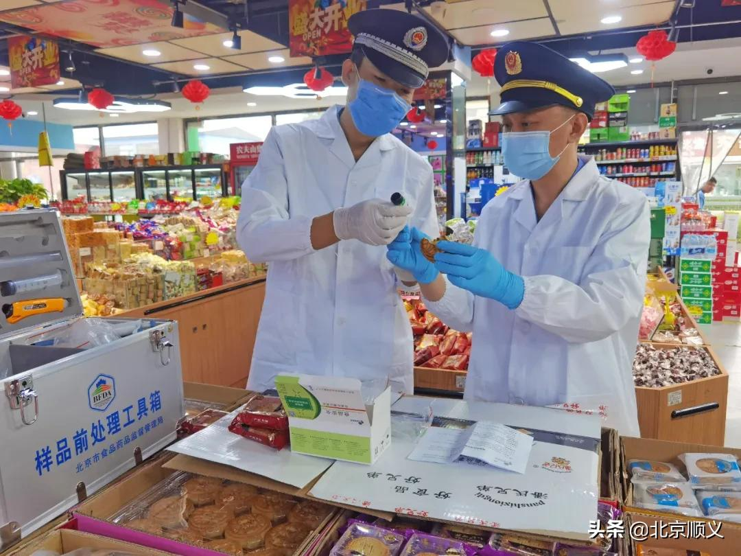 护航中秋佳节，顺义抽检56批次月饼等节令食品，全都合格！