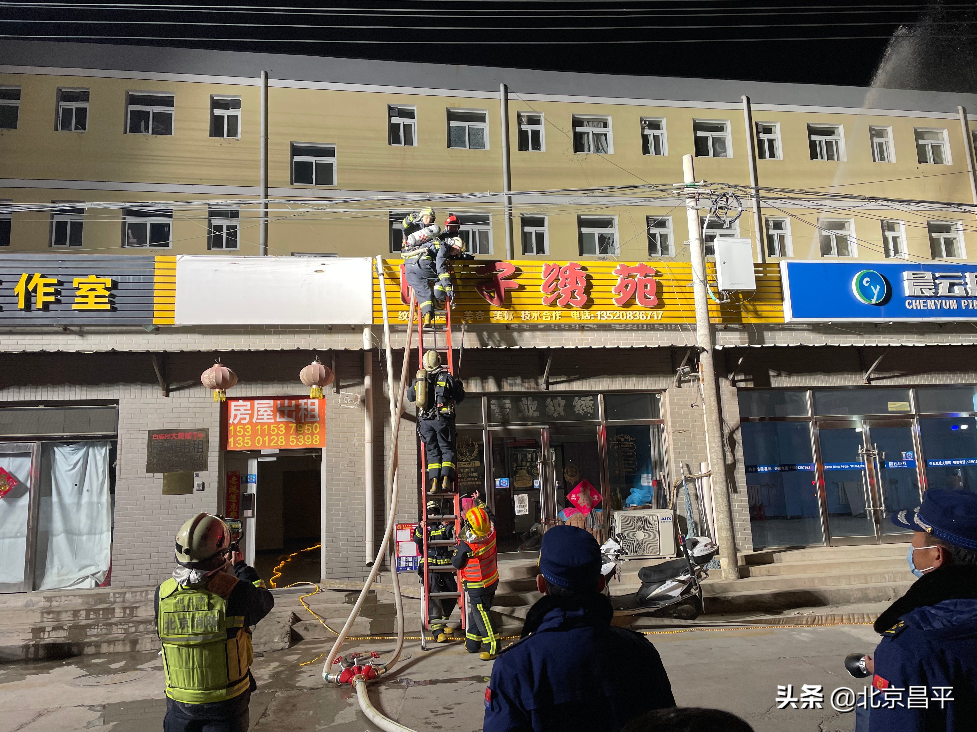 从难从严！昌平消防支队开展农村自建房无预案实战演练