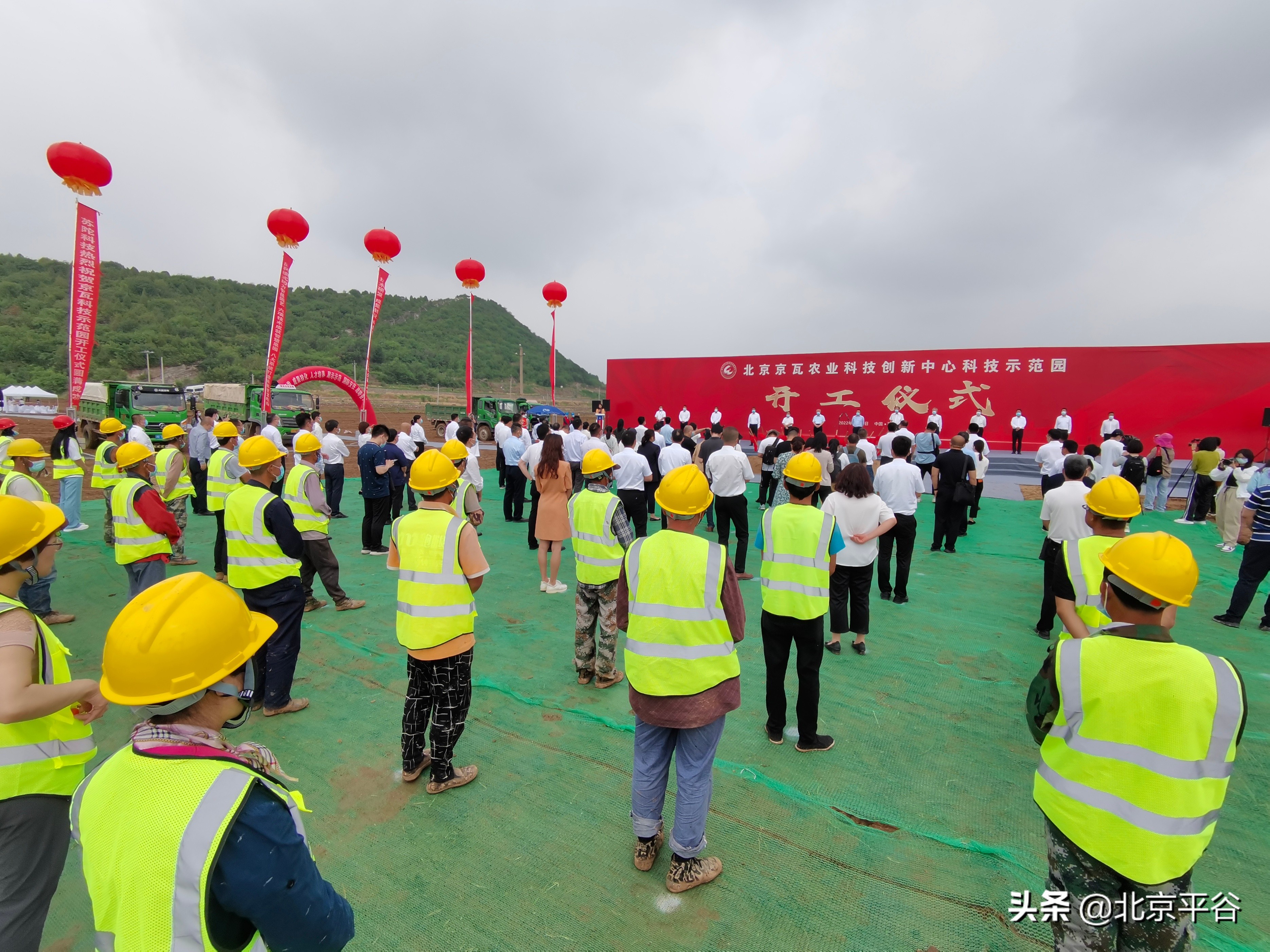 北京平谷加快农业中关村建设 京瓦科技示范园项目正式启动