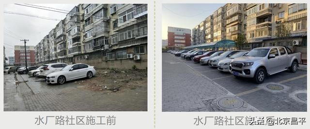 “微改造”提升“大幸福”，南口镇正悄然改变……