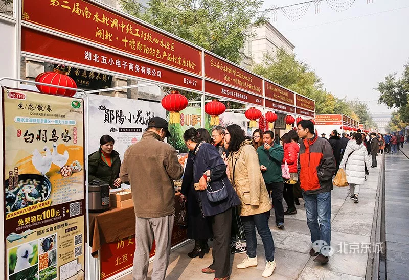 东城助力受援地区打赢脱贫攻坚战