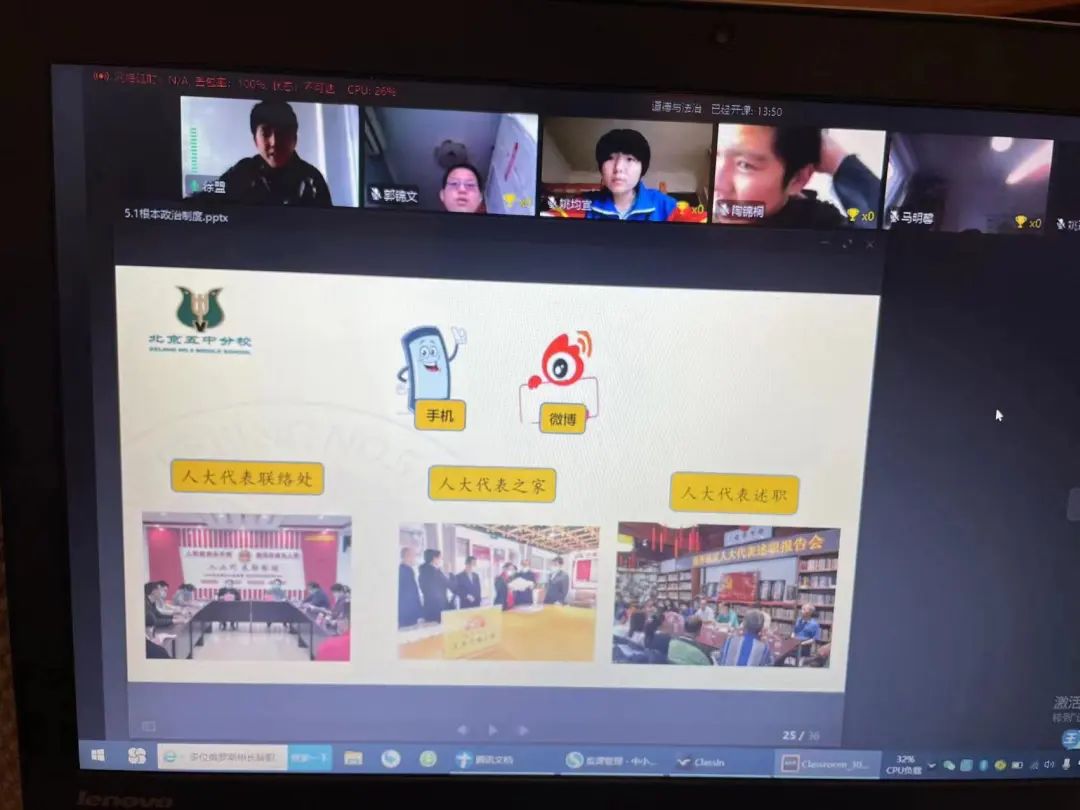 东城：云端守护用心用情，线上教学保质保量