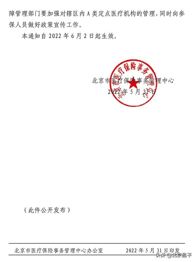 北京大学国际医院无需定点选择，可直接持卡就医