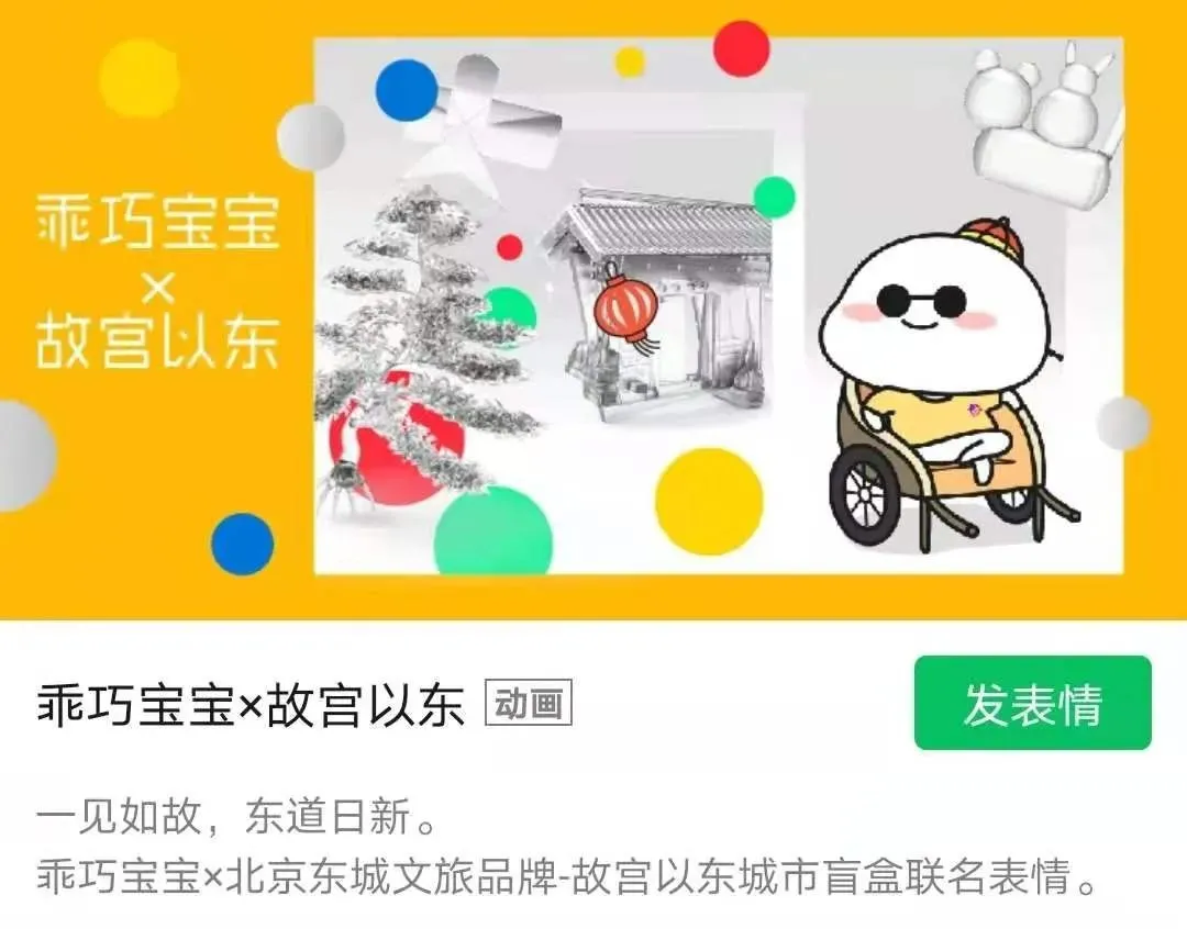 这个“五一”，就来“故宫以东·城市盲盒”数字沉浸式体验空间！