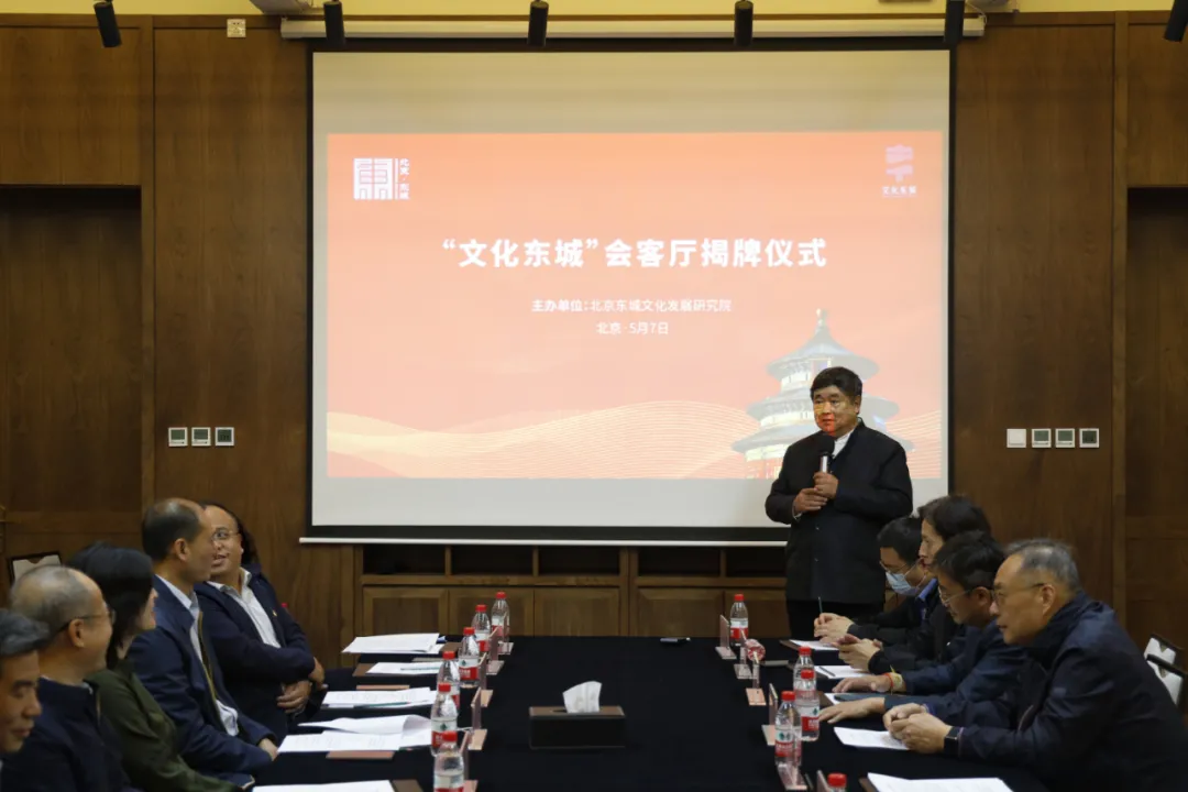 “文化东城”会客厅正式向市民开放！单霁翔邀您来做客