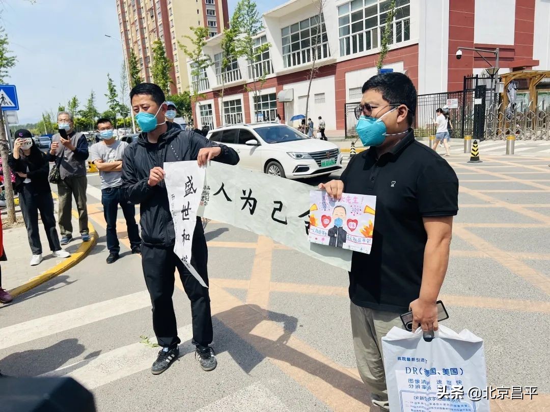 “中国好邻居”上榜“昌平榜样”！