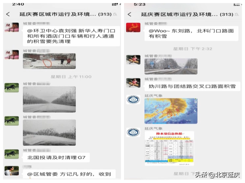聚焦“接诉即办”丨众志成城汇“良策” 延庆打造服务保障“新模式”