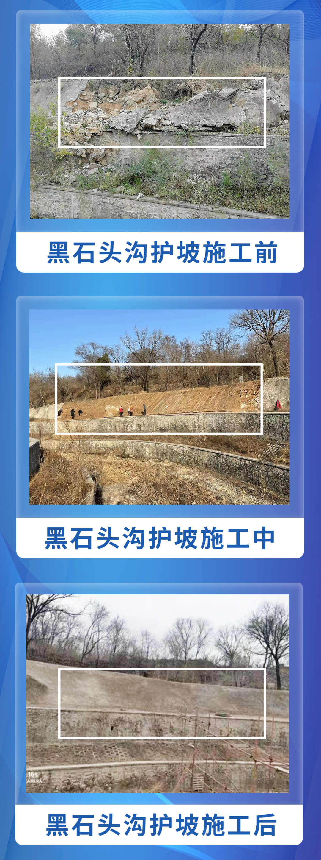 确保汛期行洪安全！石景山水务人化身“清道夫”