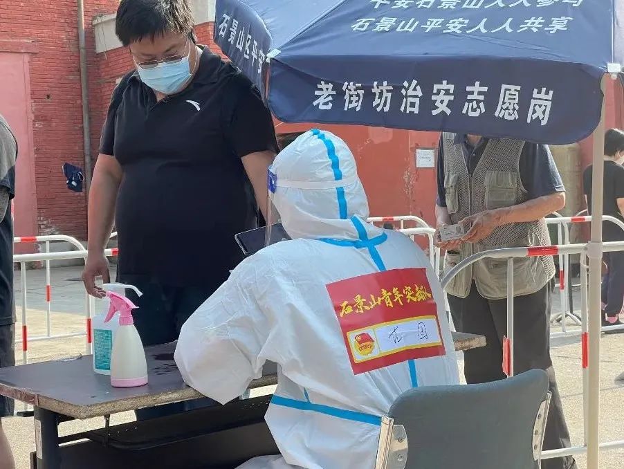 致敬！石景山抗疫一线闪亮发光的青春力量