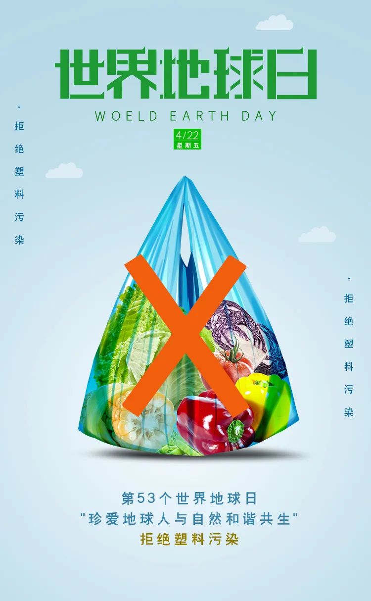 跟小石​一起来了解“世界地球日”