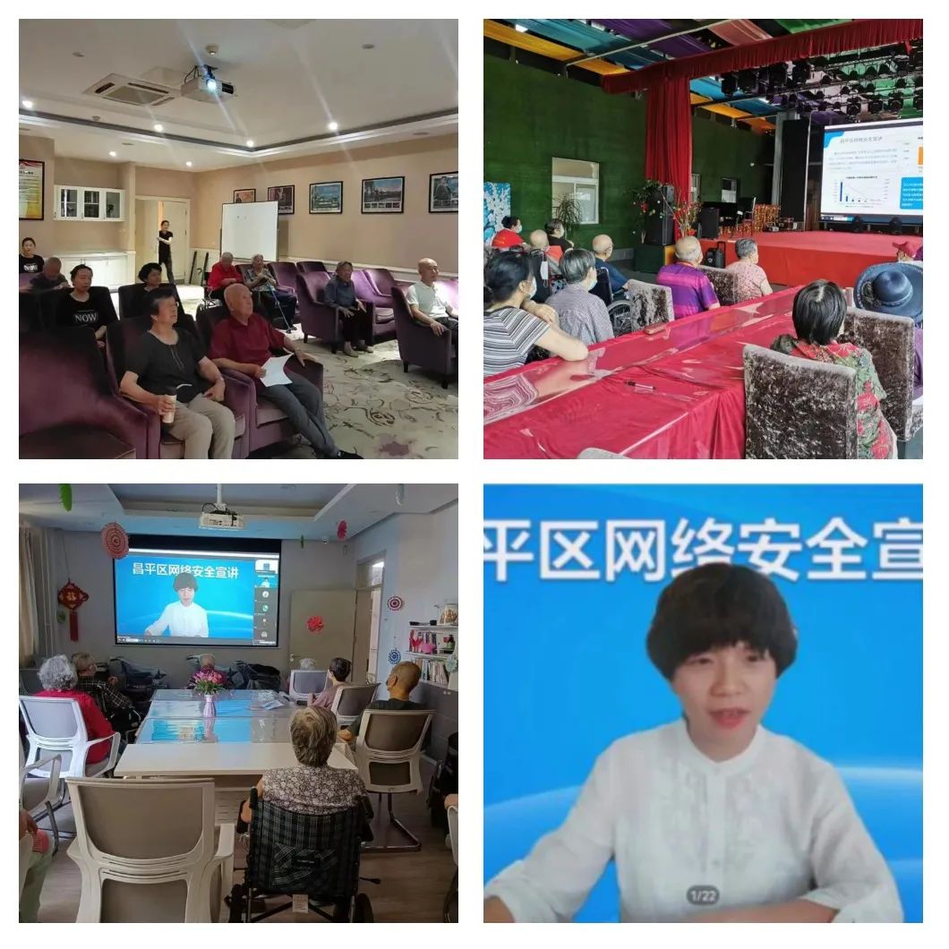 打击整治养老诈骗，昌平这样干！