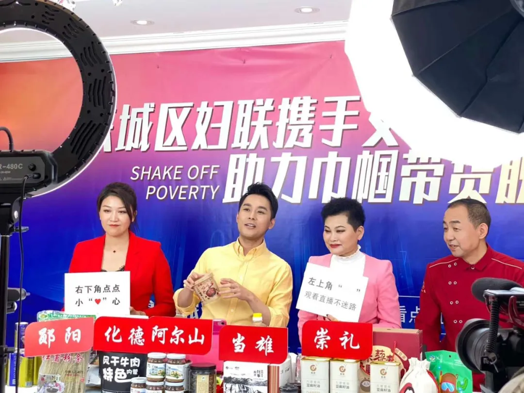 扶贫带货直播间发力，五地特产线上热卖