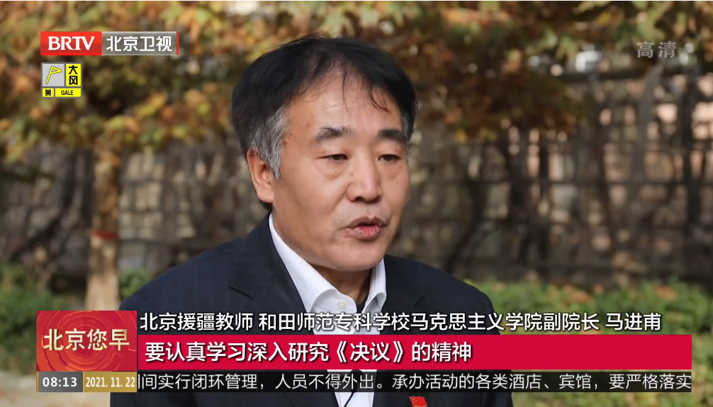 【援疆纪实】​从百年党史汲取不懈奋斗的力量