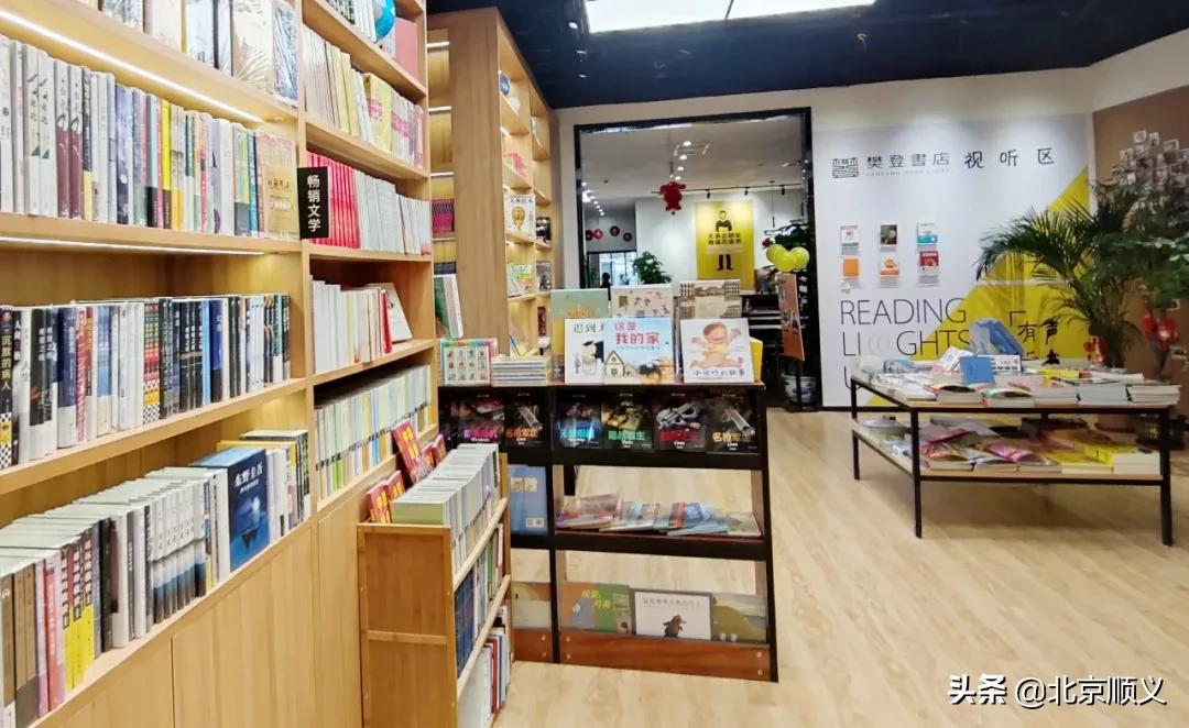 一年之计在于春，到顺义这两家特色书店和一本书一见钟情~