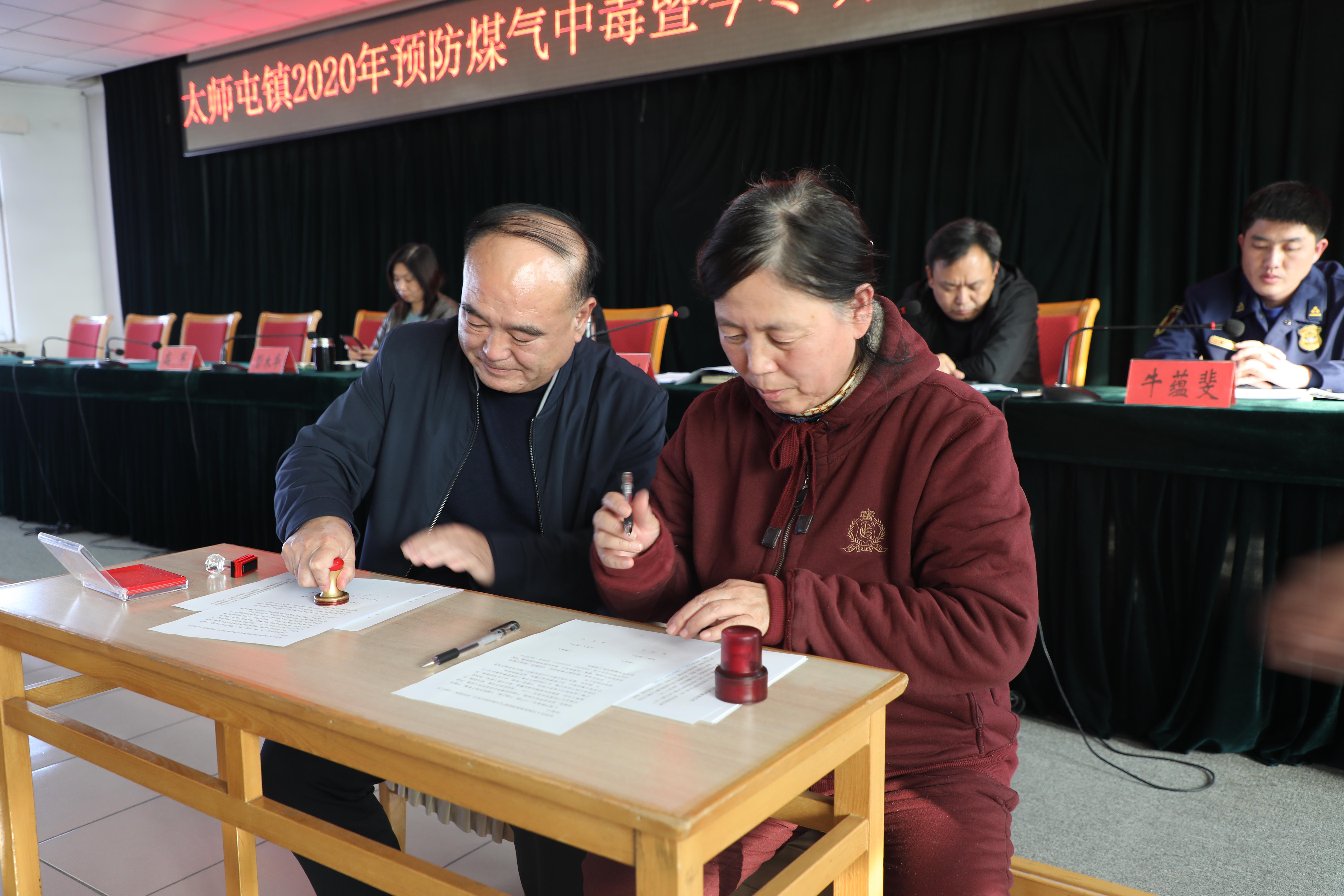 密云区太师屯镇召开2020年预防煤气中毒暨今冬明春火灾防控工作部署会